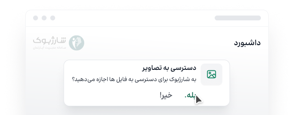 دسترسی به سیستم